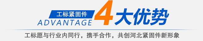 高強(qiáng)度螺栓，鋼結(jié)構(gòu)螺栓